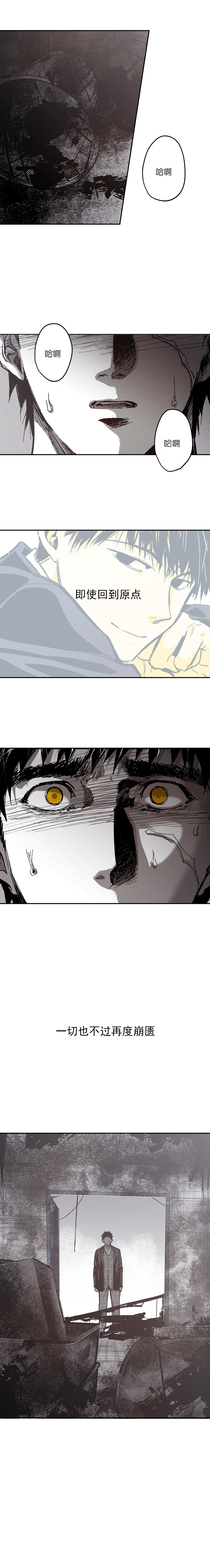 《监禁仓库(I+II季)》漫画最新章节第117话免费下拉式在线观看章节第【5】张图片