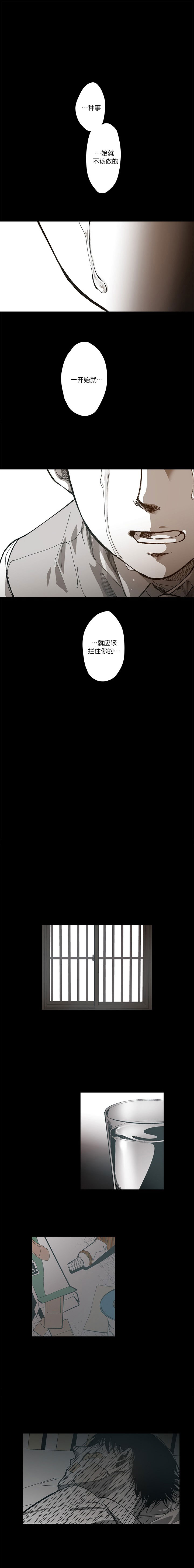 《监禁仓库(I+II季)》漫画最新章节第74话免费下拉式在线观看章节第【1】张图片