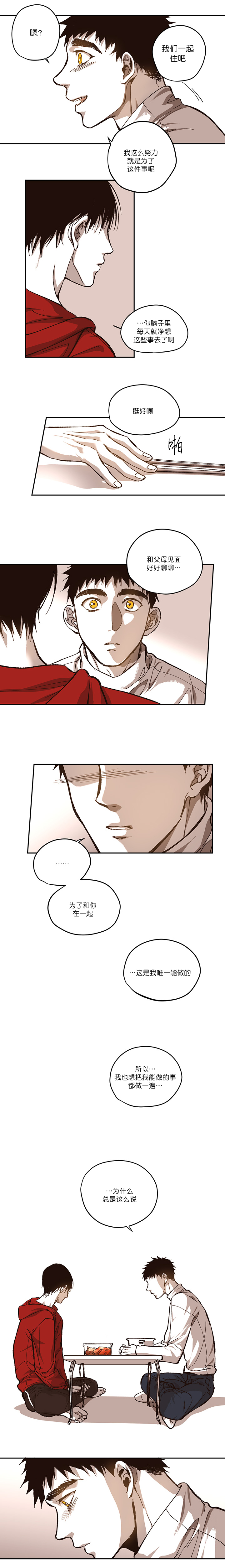 《监禁仓库(I+II季)》漫画最新章节第99话免费下拉式在线观看章节第【5】张图片