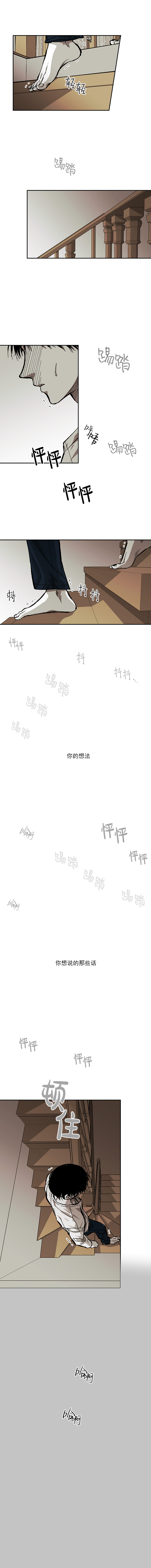 《监禁仓库(I+II季)》漫画最新章节第101话免费下拉式在线观看章节第【3】张图片