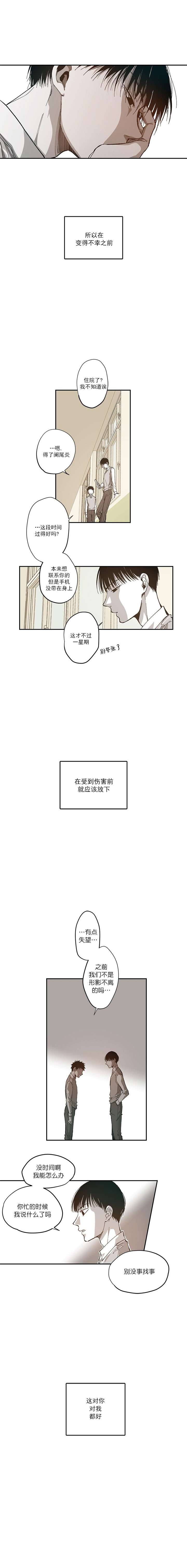 《监禁仓库(I+II季)》漫画最新章节第76话免费下拉式在线观看章节第【3】张图片