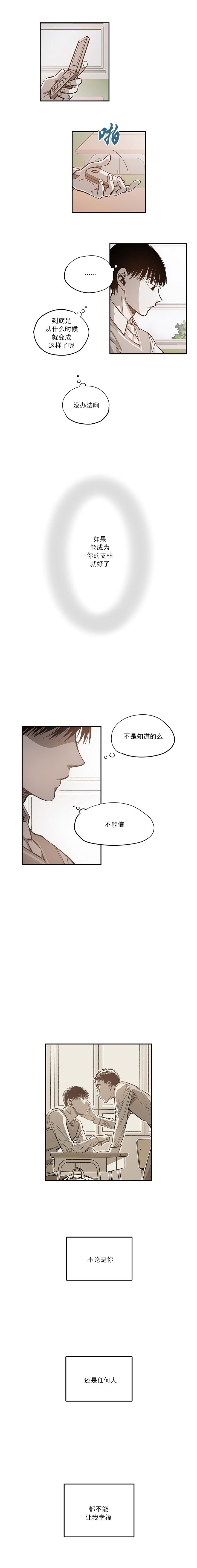 《监禁仓库(I+II季)》漫画最新章节第76话免费下拉式在线观看章节第【1】张图片