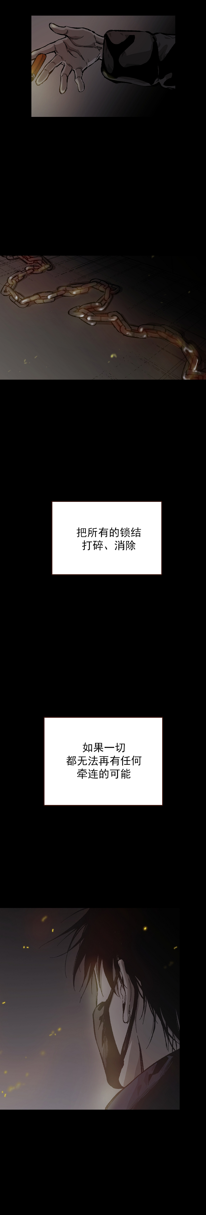 《监禁仓库(I+II季)》漫画最新章节第115话免费下拉式在线观看章节第【17】张图片