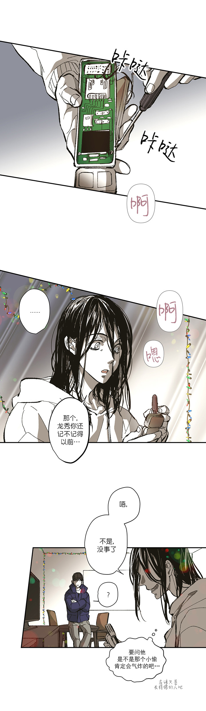 《监禁仓库(I+II季)》漫画最新章节第127话免费下拉式在线观看章节第【11】张图片