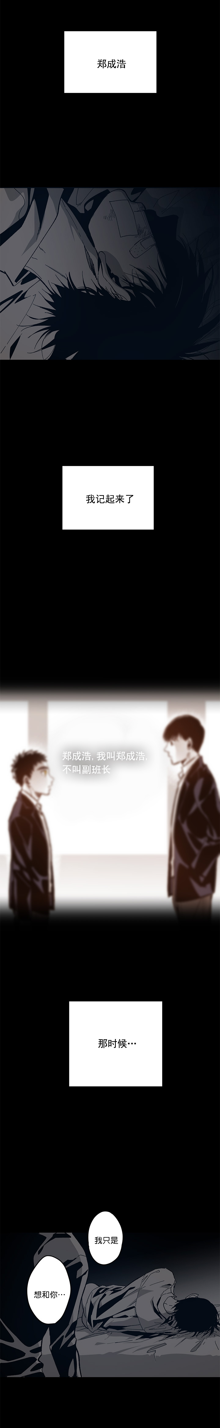 《监禁仓库(I+II季)》漫画最新章节第82话免费下拉式在线观看章节第【23】张图片