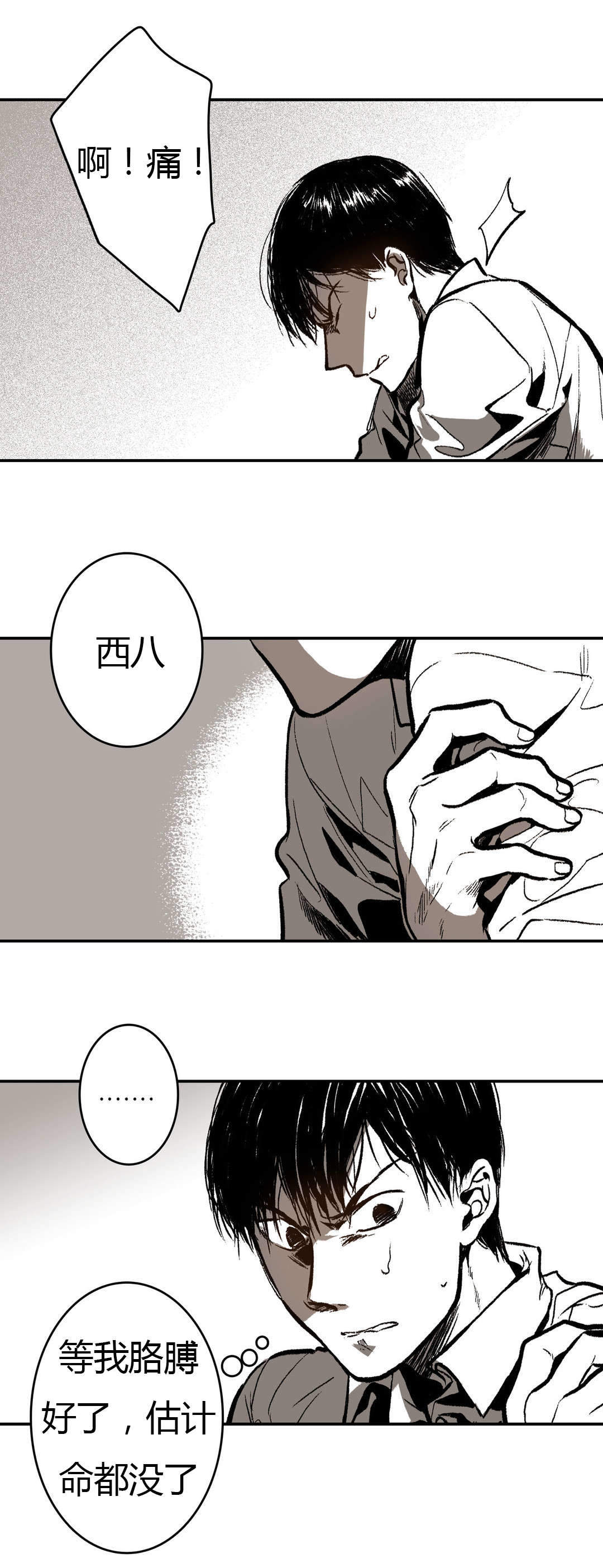 《监禁仓库(I+II季)》漫画最新章节第17话免费下拉式在线观看章节第【3】张图片