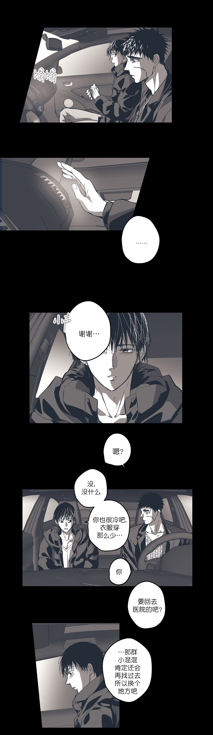 《监禁仓库(I+II季)》漫画最新章节第131话免费下拉式在线观看章节第【3】张图片