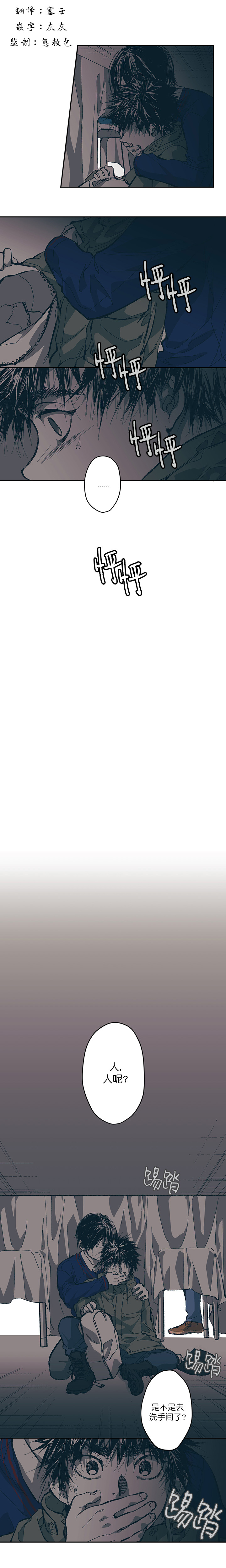 《监禁仓库(I+II季)》漫画最新章节第126话免费下拉式在线观看章节第【5】张图片