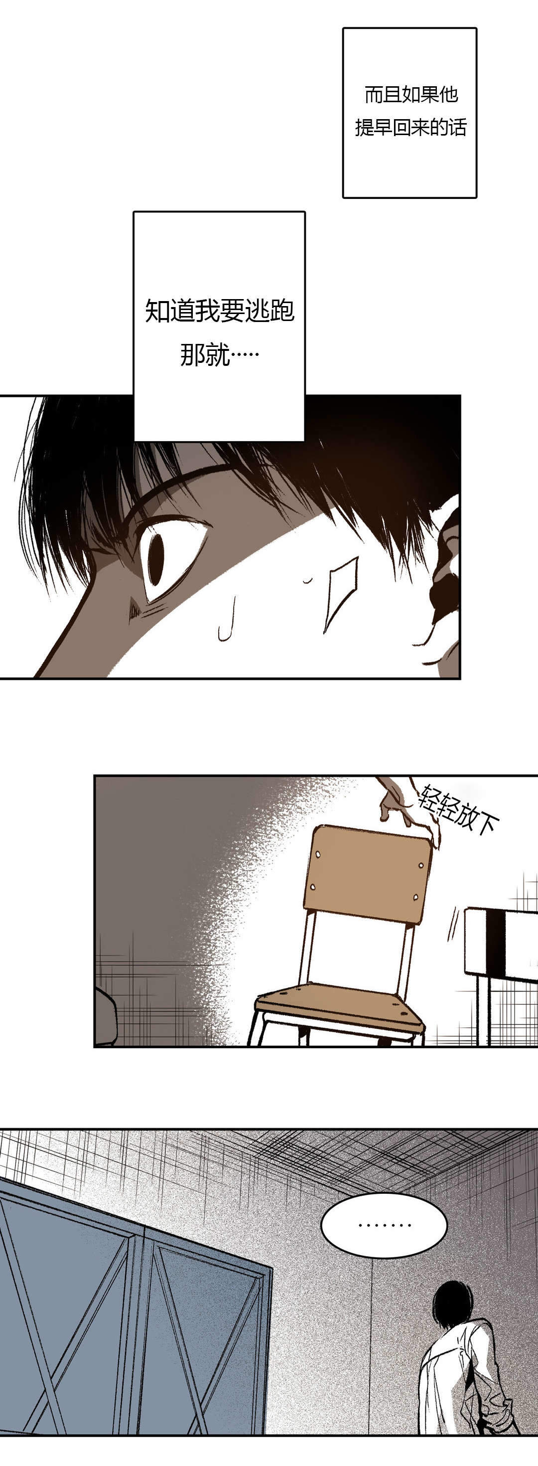 《监禁仓库(I+II季)》漫画最新章节第17话免费下拉式在线观看章节第【13】张图片