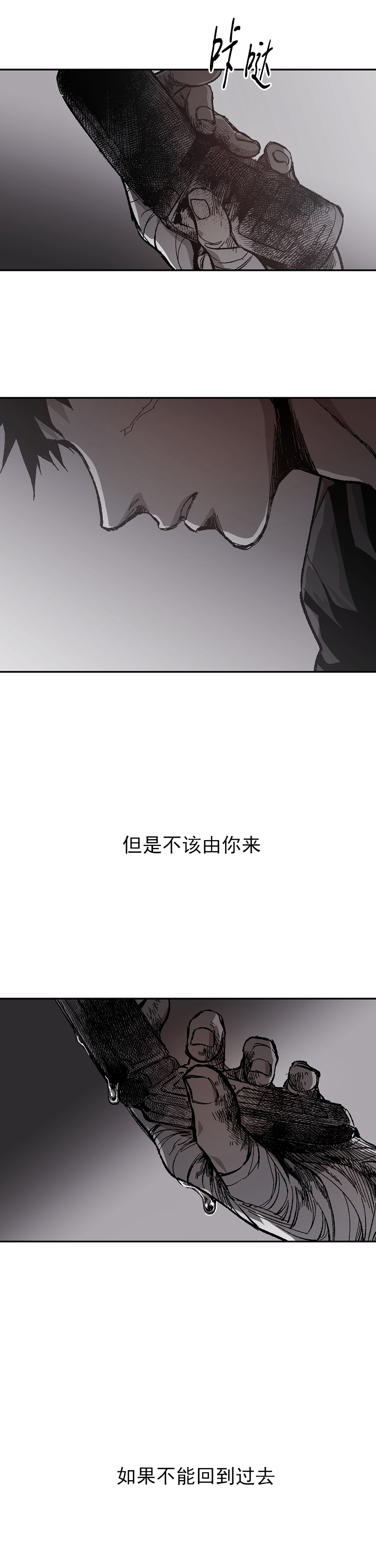 《监禁仓库(I+II季)》漫画最新章节第117话免费下拉式在线观看章节第【9】张图片
