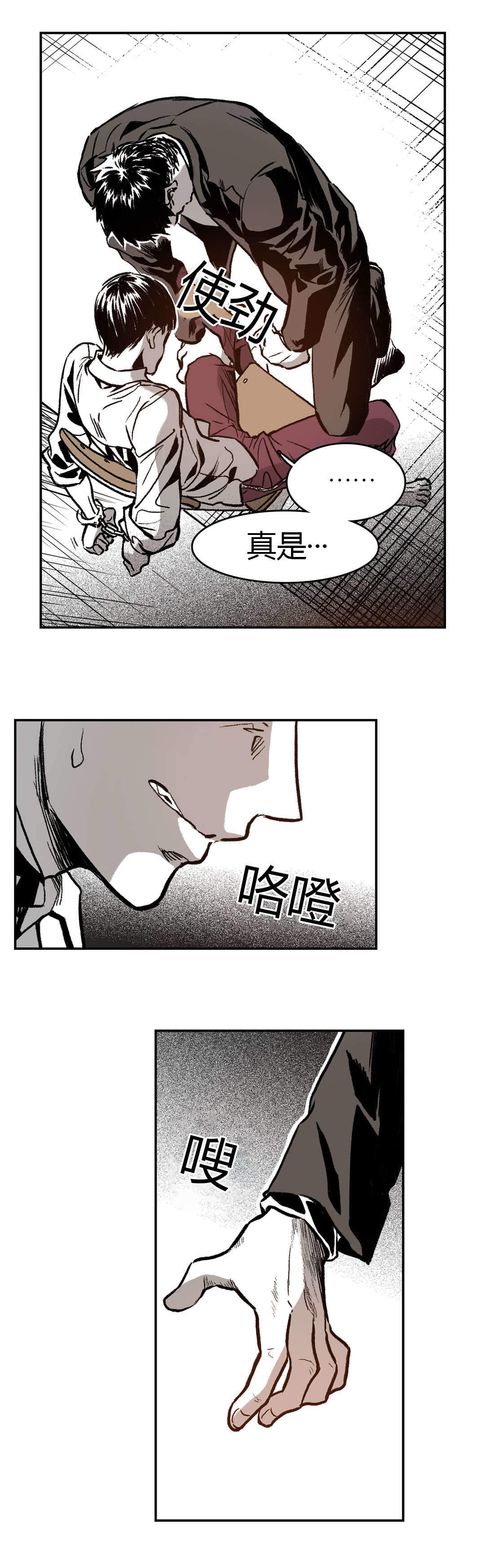 《监禁仓库(I+II季)》漫画最新章节第11话免费下拉式在线观看章节第【27】张图片