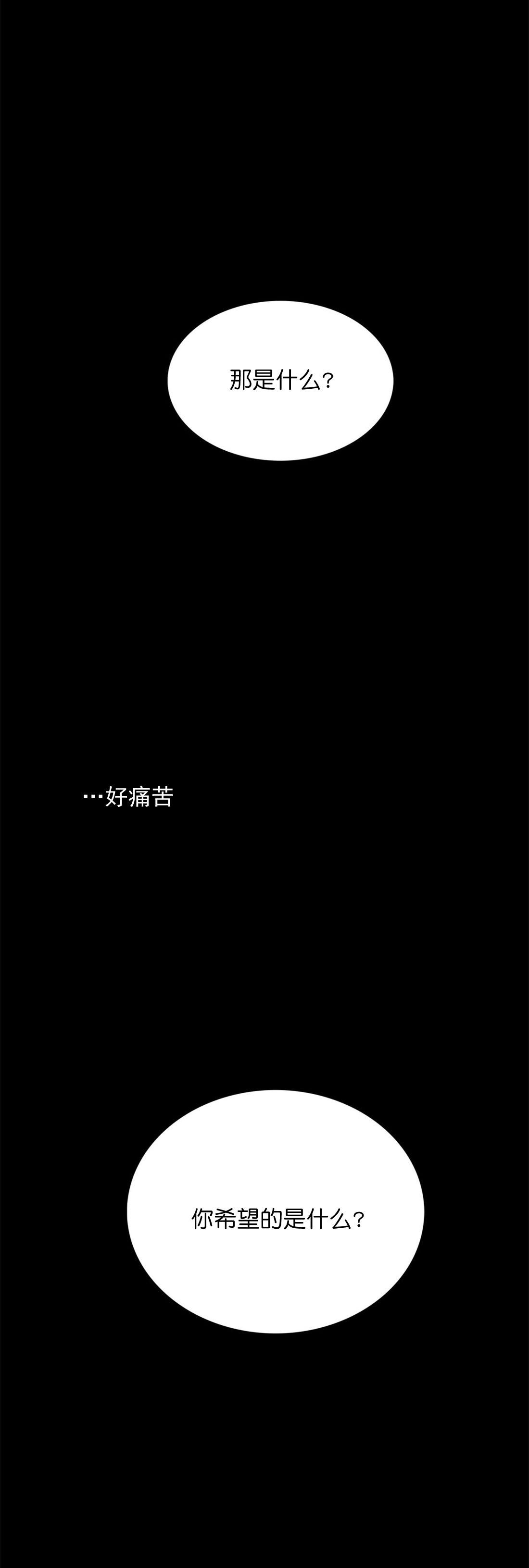 《监禁仓库(I+II季)》漫画最新章节第73话免费下拉式在线观看章节第【23】张图片