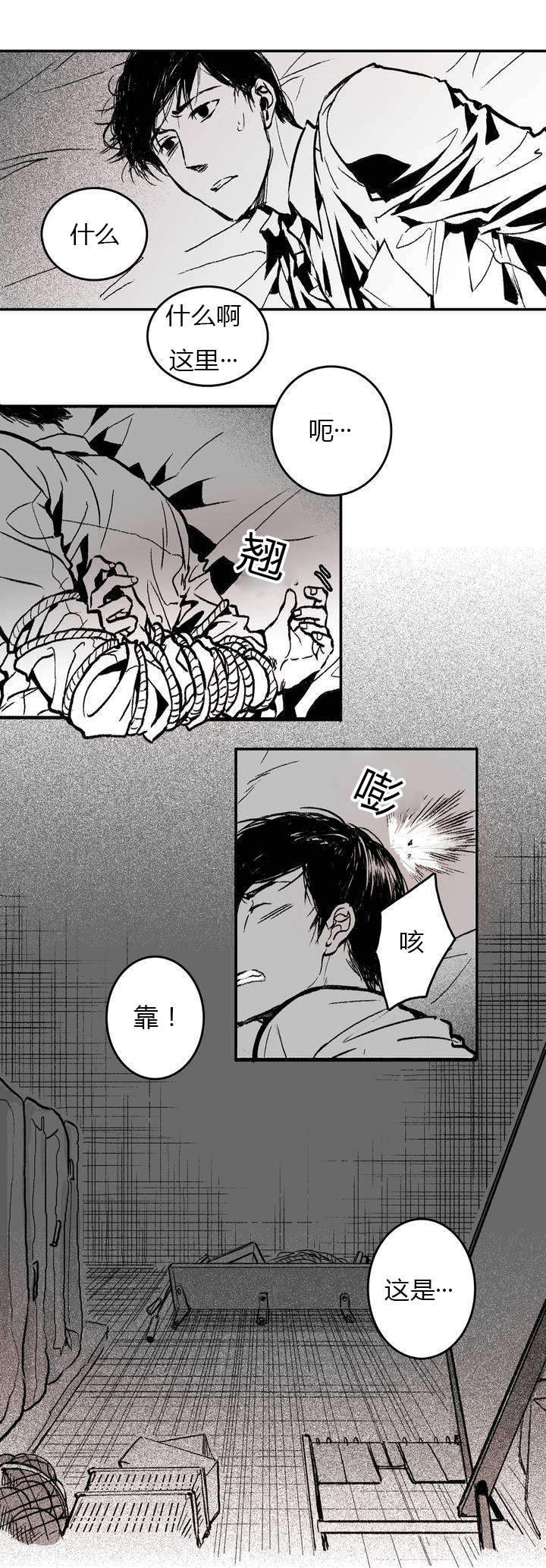 《监禁仓库(I+II季)》漫画最新章节第2话免费下拉式在线观看章节第【3】张图片