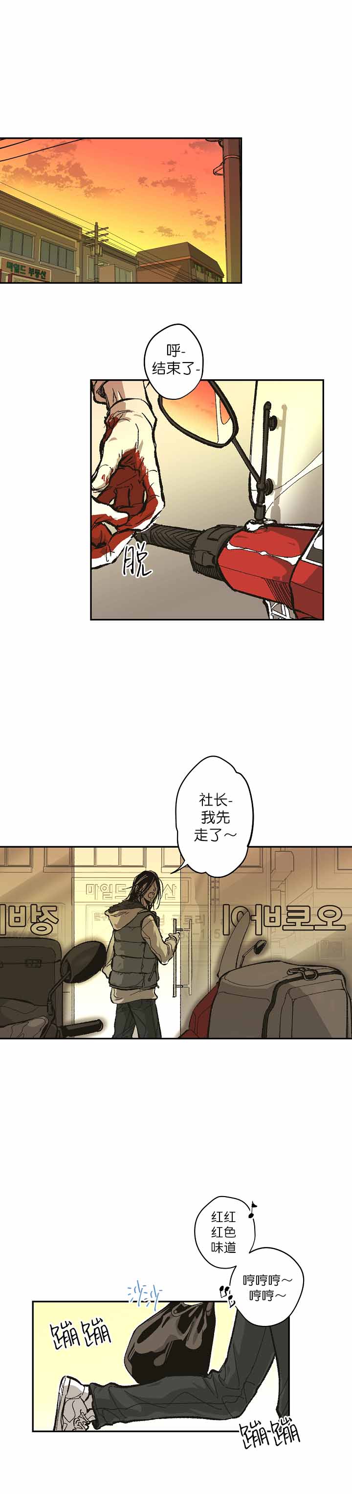 《监禁仓库(I+II季)》漫画最新章节第121话免费下拉式在线观看章节第【1】张图片