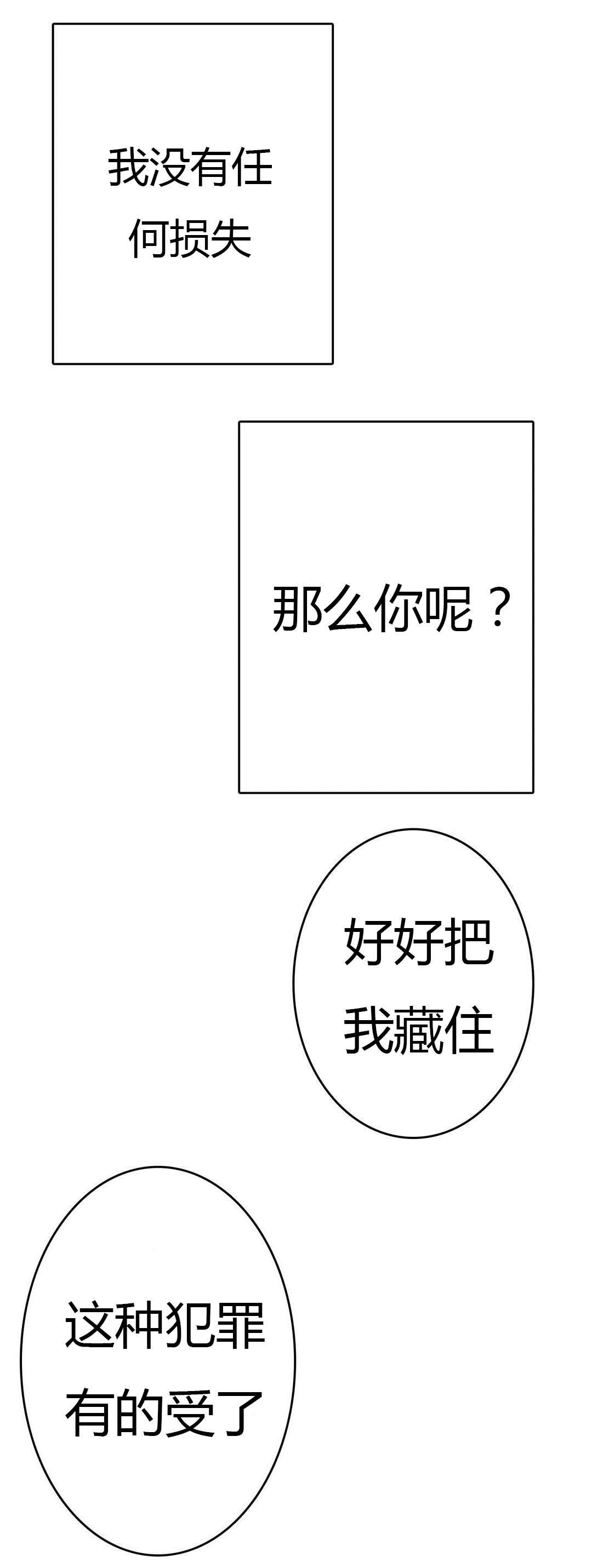 《监禁仓库(I+II季)》漫画最新章节第24话免费下拉式在线观看章节第【41】张图片