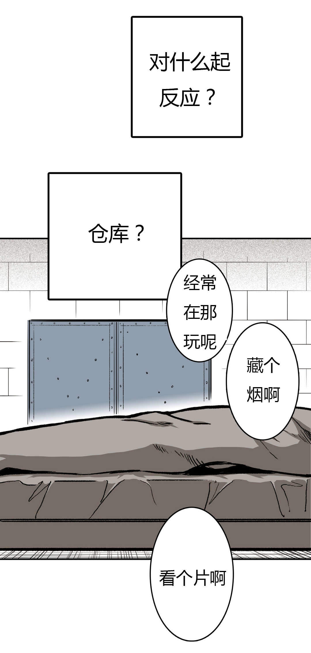 《监禁仓库(I+II季)》漫画最新章节第21话免费下拉式在线观看章节第【31】张图片