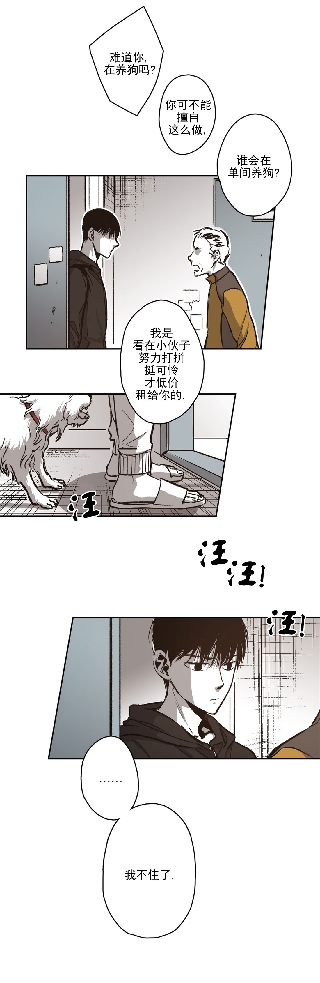 《监禁仓库(I+II季)》漫画最新章节第71话免费下拉式在线观看章节第【21】张图片