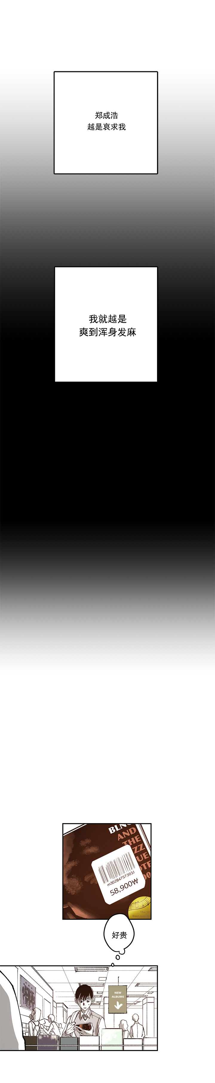 《监禁仓库(I+II季)》漫画最新章节第81话免费下拉式在线观看章节第【33】张图片