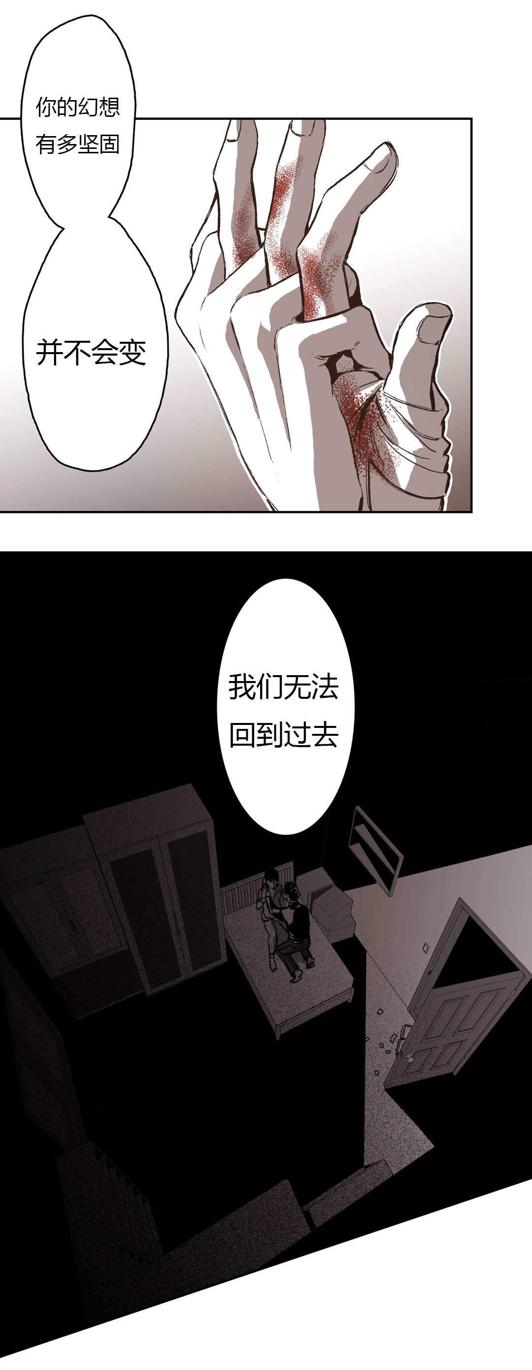 《监禁仓库(I+II季)》漫画最新章节第68话免费下拉式在线观看章节第【9】张图片