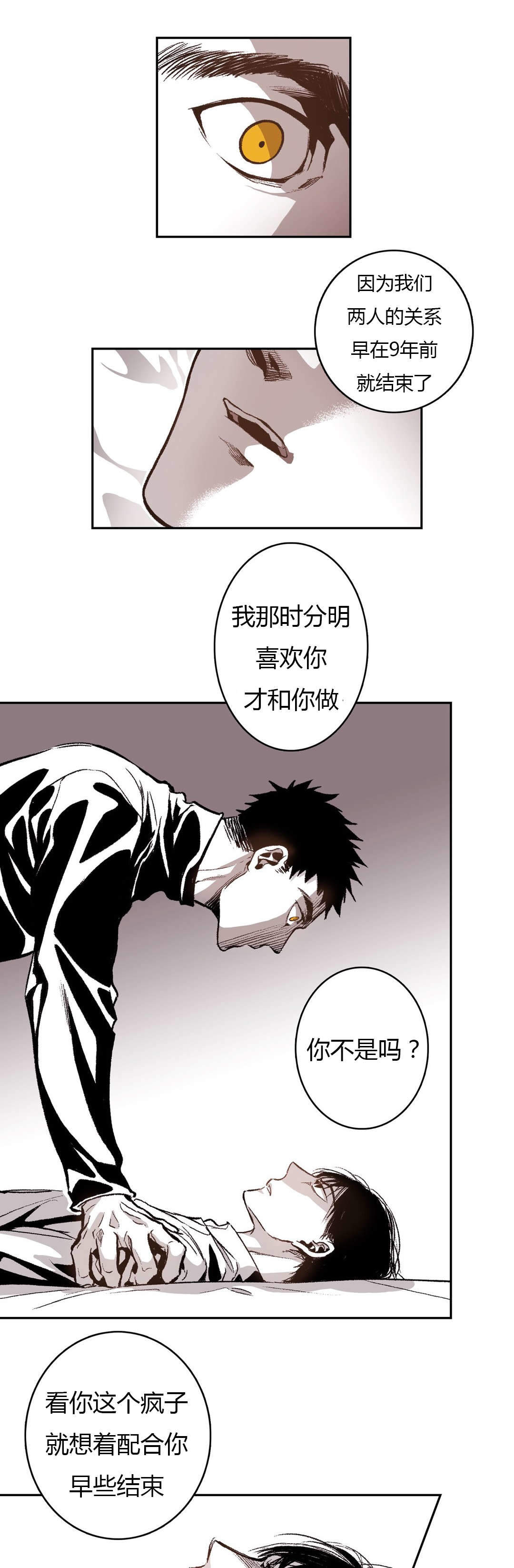 《监禁仓库(I+II季)》漫画最新章节第56话免费下拉式在线观看章节第【21】张图片