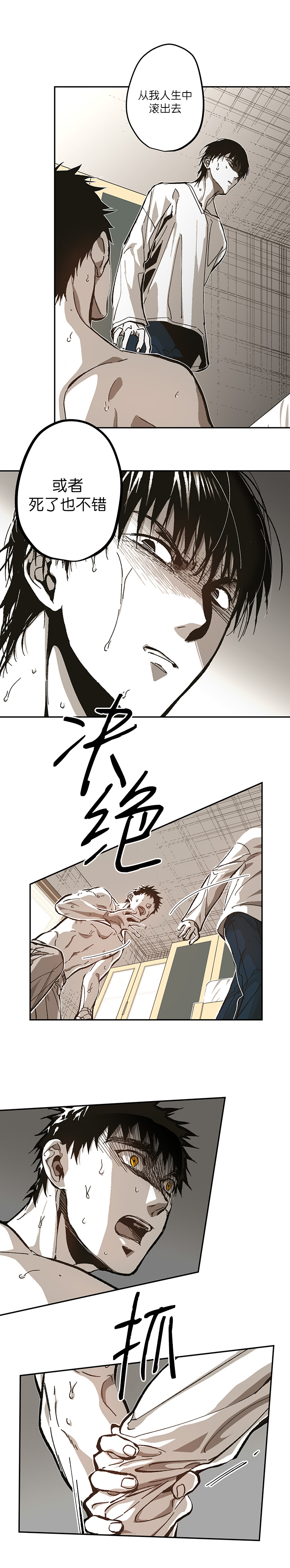 《监禁仓库(I+II季)》漫画最新章节第97话免费下拉式在线观看章节第【15】张图片