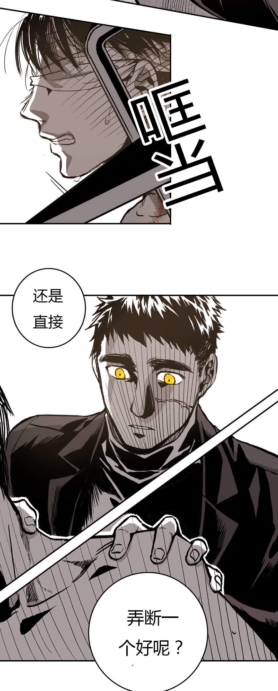 《监禁仓库(I+II季)》漫画最新章节第23话免费下拉式在线观看章节第【15】张图片