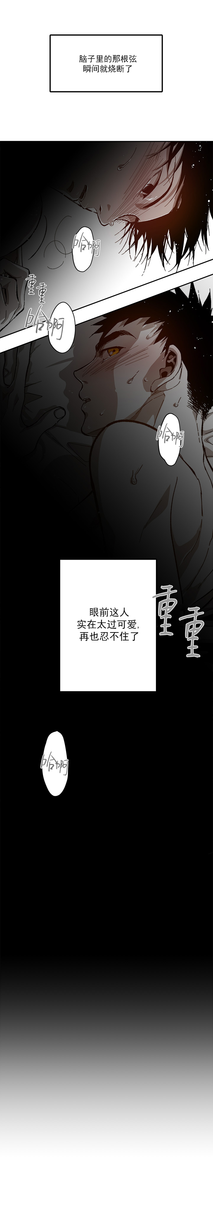 《监禁仓库(I+II季)》漫画最新章节第78话免费下拉式在线观看章节第【7】张图片