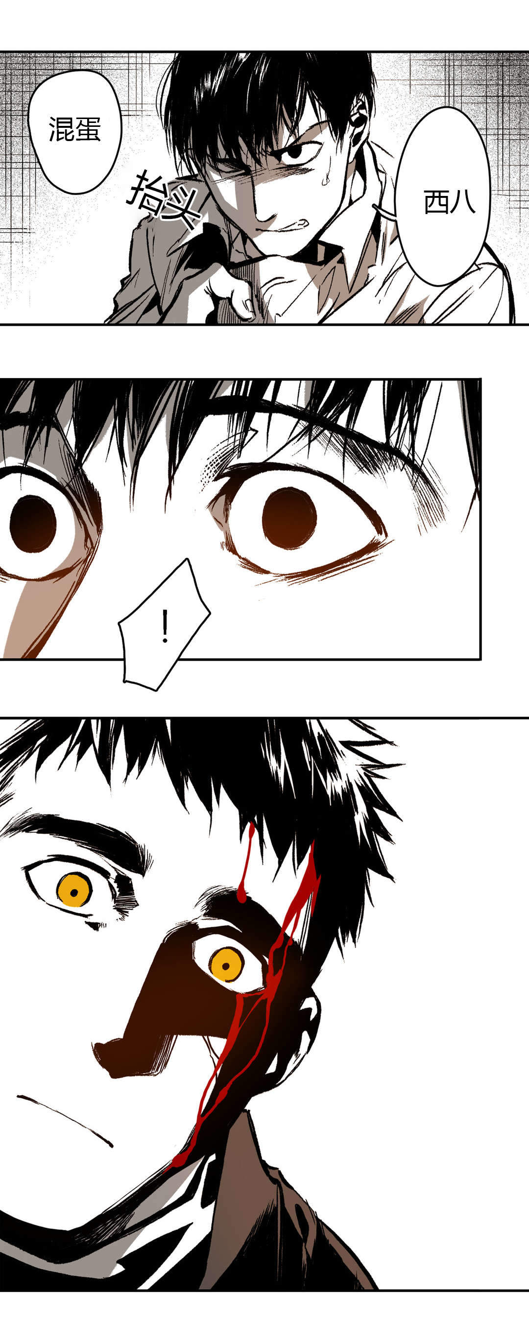 《监禁仓库(I+II季)》漫画最新章节第18话免费下拉式在线观看章节第【29】张图片