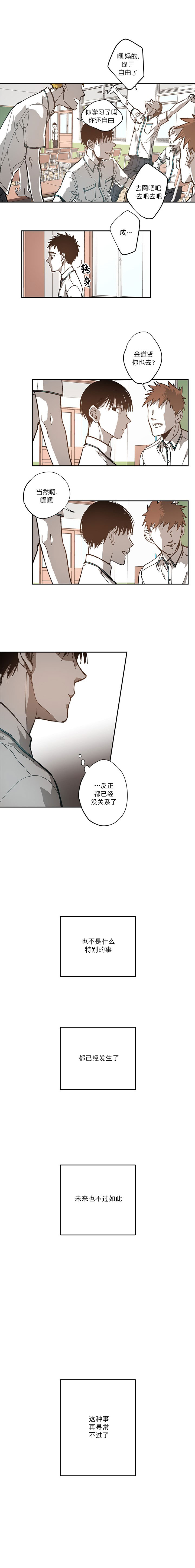 《监禁仓库(I+II季)》漫画最新章节第76话免费下拉式在线观看章节第【5】张图片