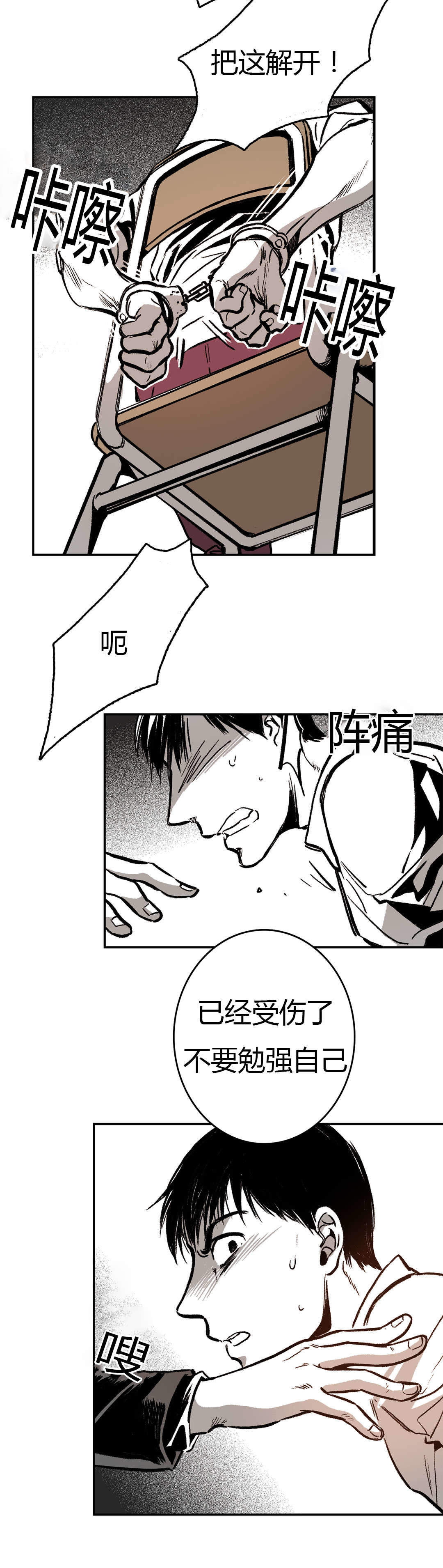 《监禁仓库(I+II季)》漫画最新章节第11话免费下拉式在线观看章节第【21】张图片