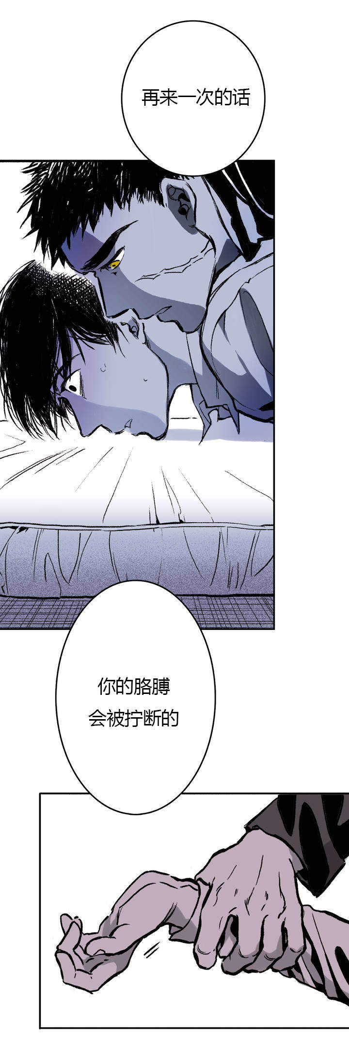 《监禁仓库(I+II季)》漫画最新章节第3话免费下拉式在线观看章节第【7】张图片