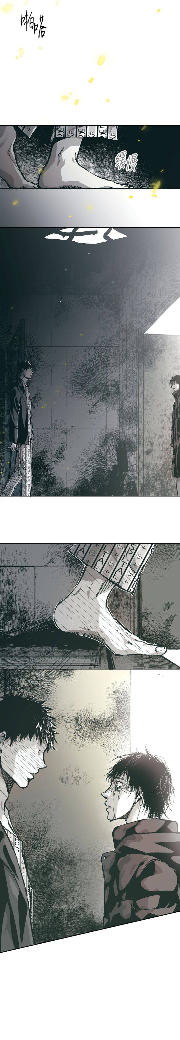 《监禁仓库(I+II季)》漫画最新章节第120话免费下拉式在线观看章节第【13】张图片