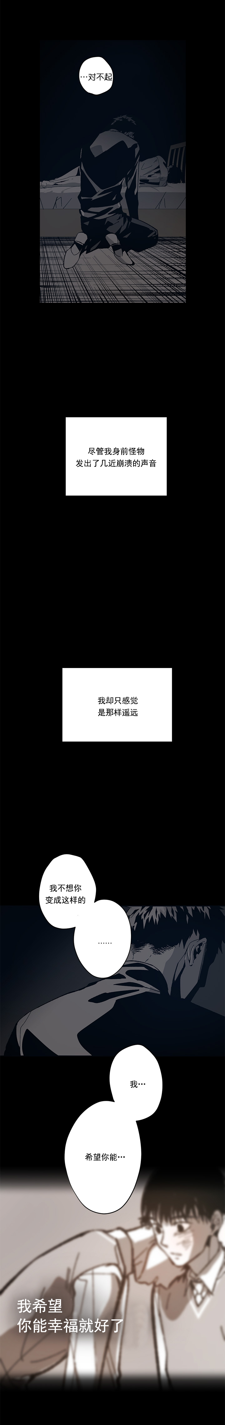 《监禁仓库(I+II季)》漫画最新章节第82话免费下拉式在线观看章节第【21】张图片