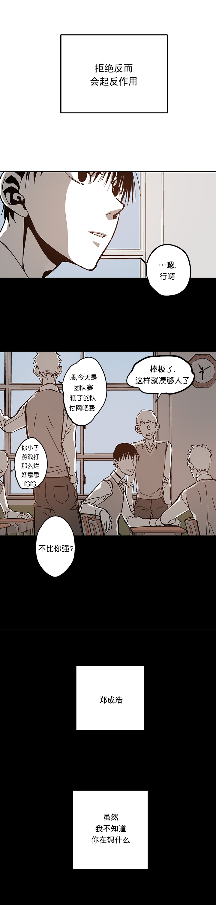 《监禁仓库(I+II季)》漫画最新章节第81话免费下拉式在线观看章节第【15】张图片