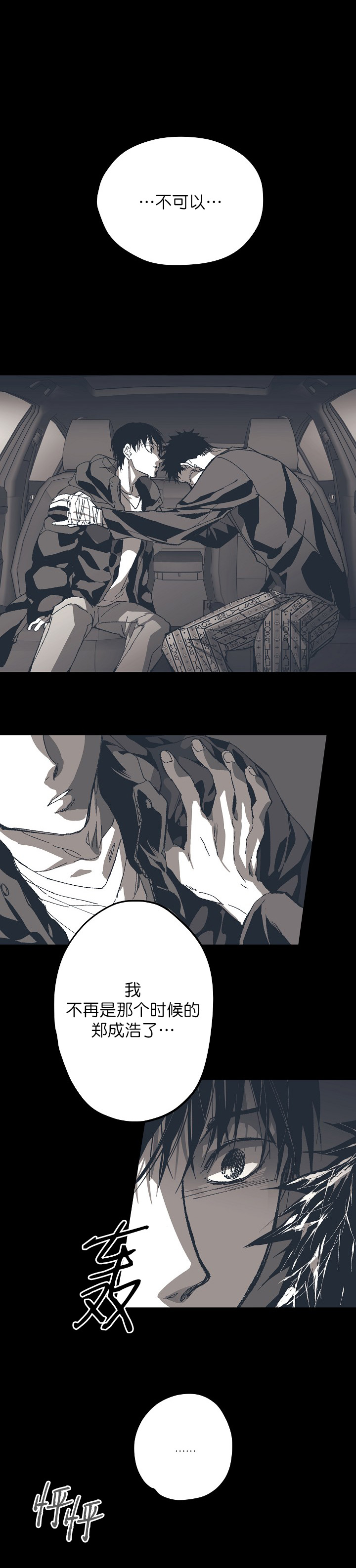 《监禁仓库(I+II季)》漫画最新章节第131话免费下拉式在线观看章节第【17】张图片