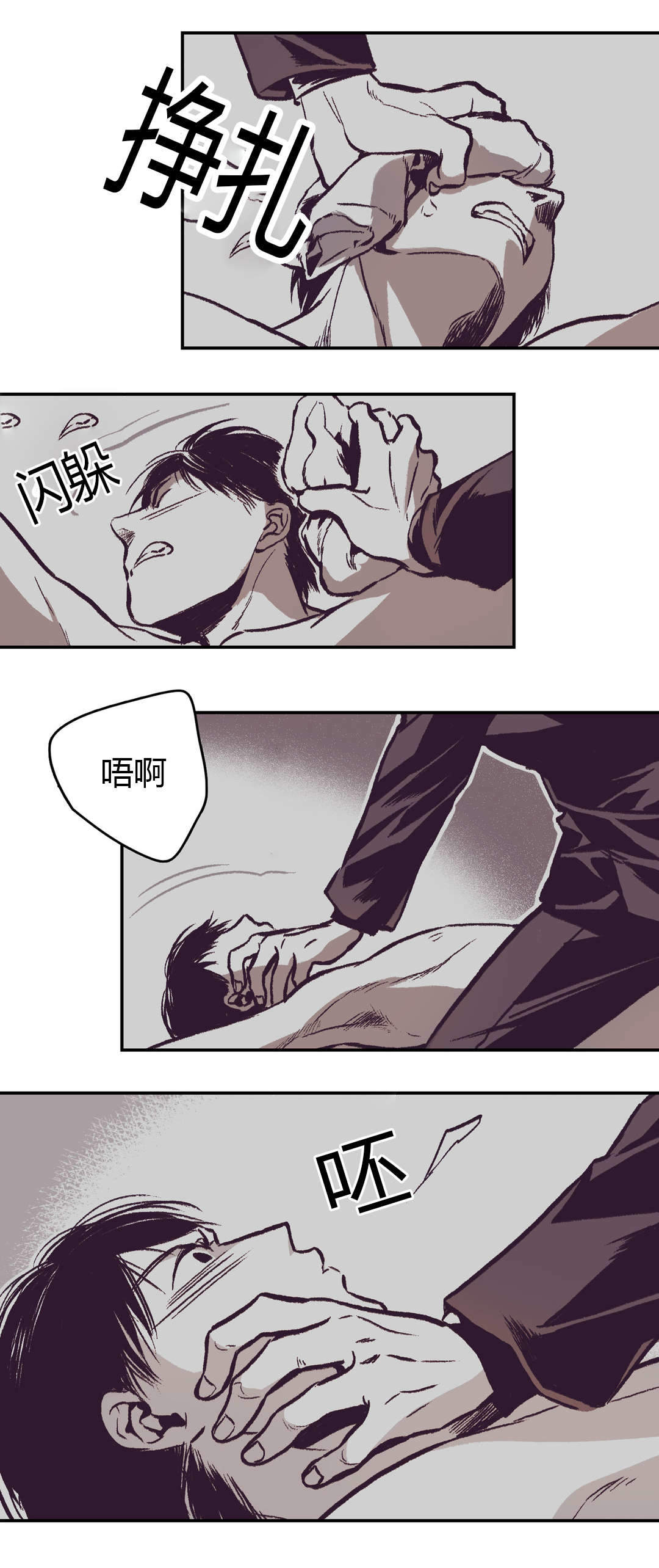 《监禁仓库(I+II季)》漫画最新章节第19话免费下拉式在线观看章节第【19】张图片