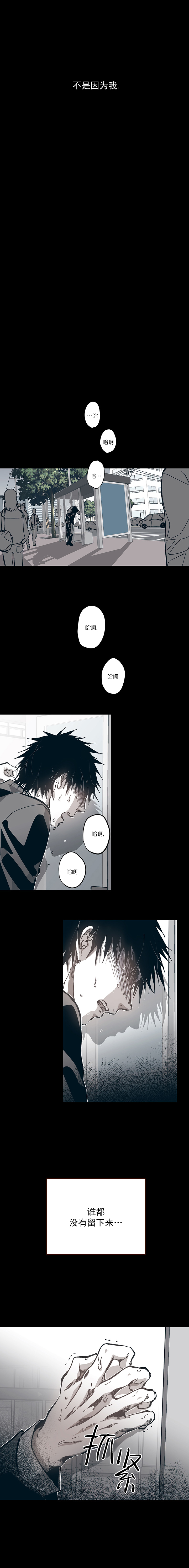 《监禁仓库(I+II季)》漫画最新章节第105话免费下拉式在线观看章节第【17】张图片