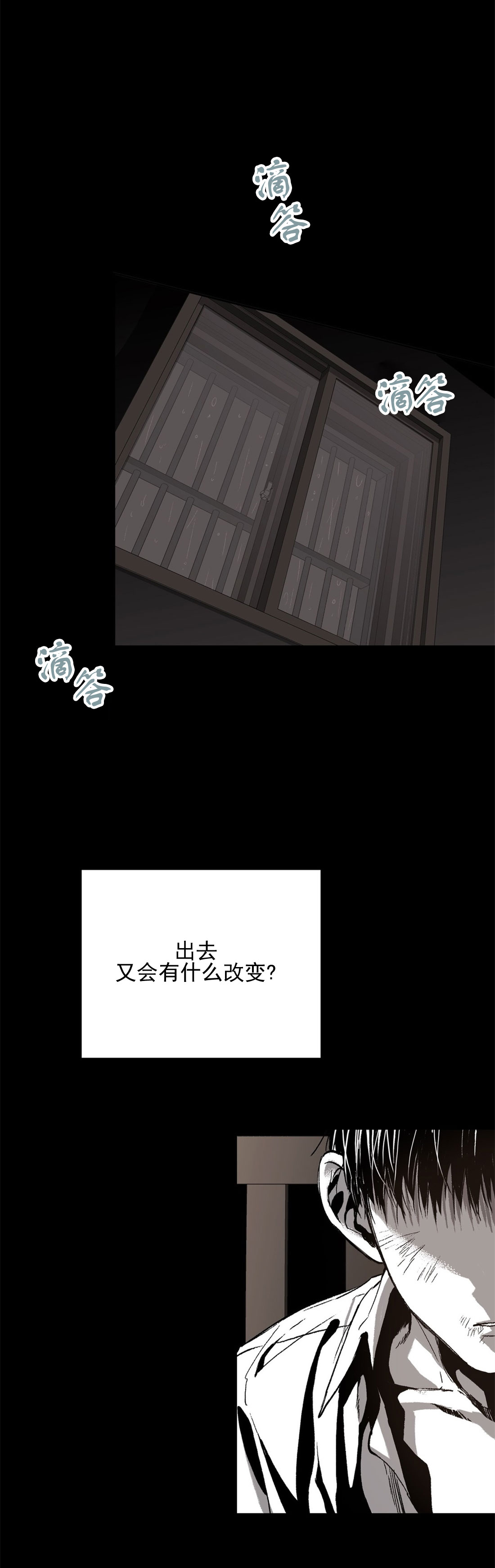 《监禁仓库(I+II季)》漫画最新章节第73话免费下拉式在线观看章节第【3】张图片