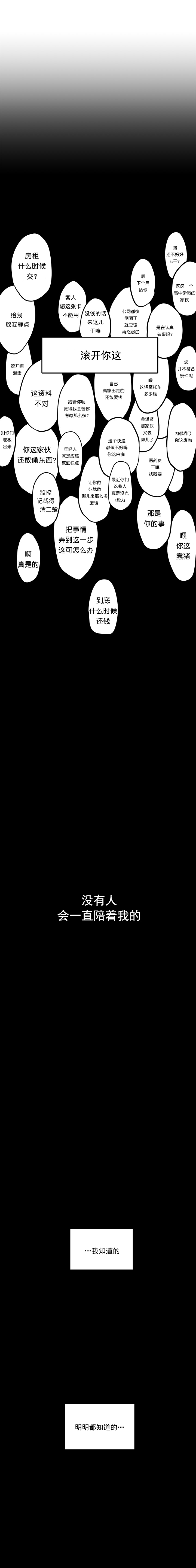 《监禁仓库(I+II季)》漫画最新章节第82话免费下拉式在线观看章节第【17】张图片