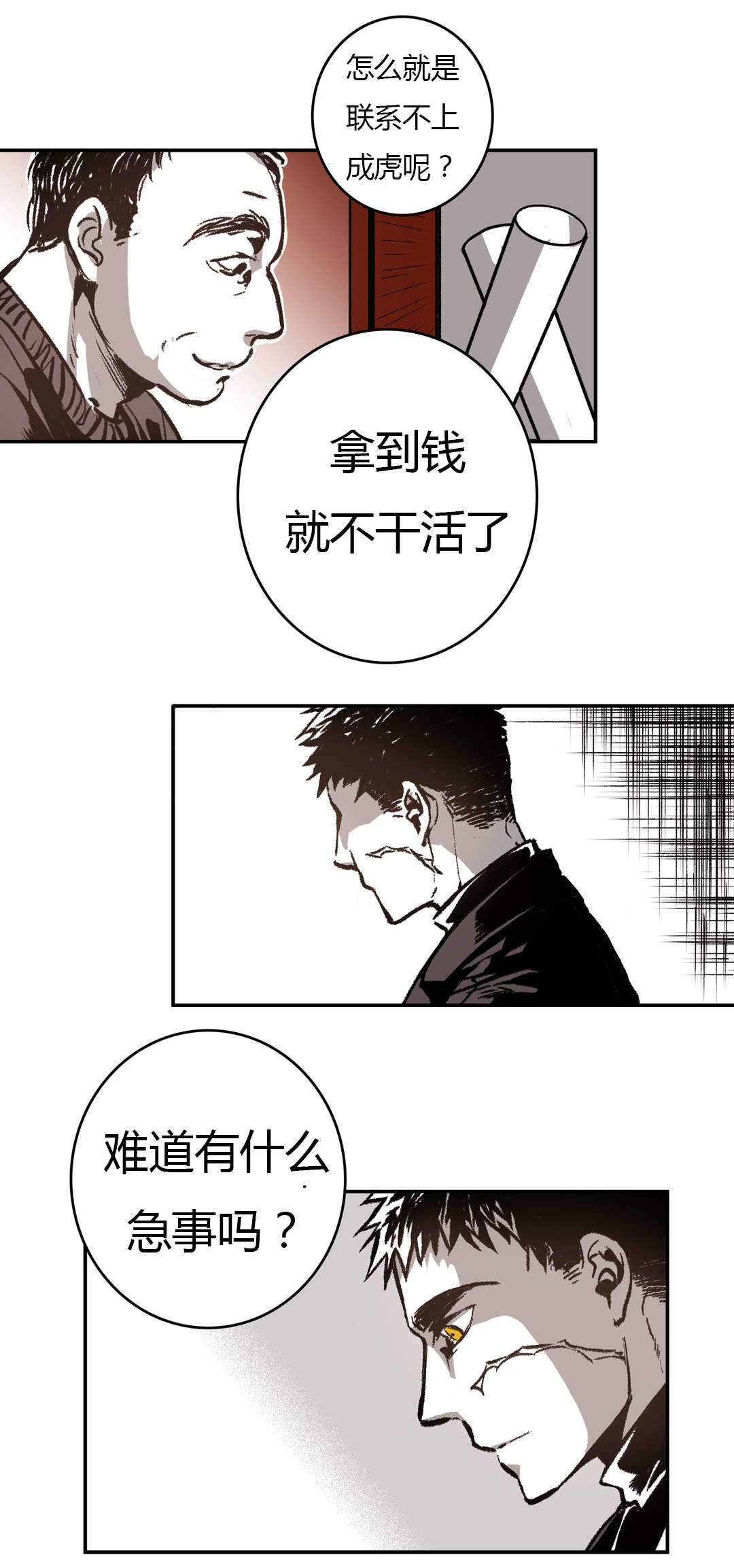 《监禁仓库(I+II季)》漫画最新章节第38话免费下拉式在线观看章节第【3】张图片