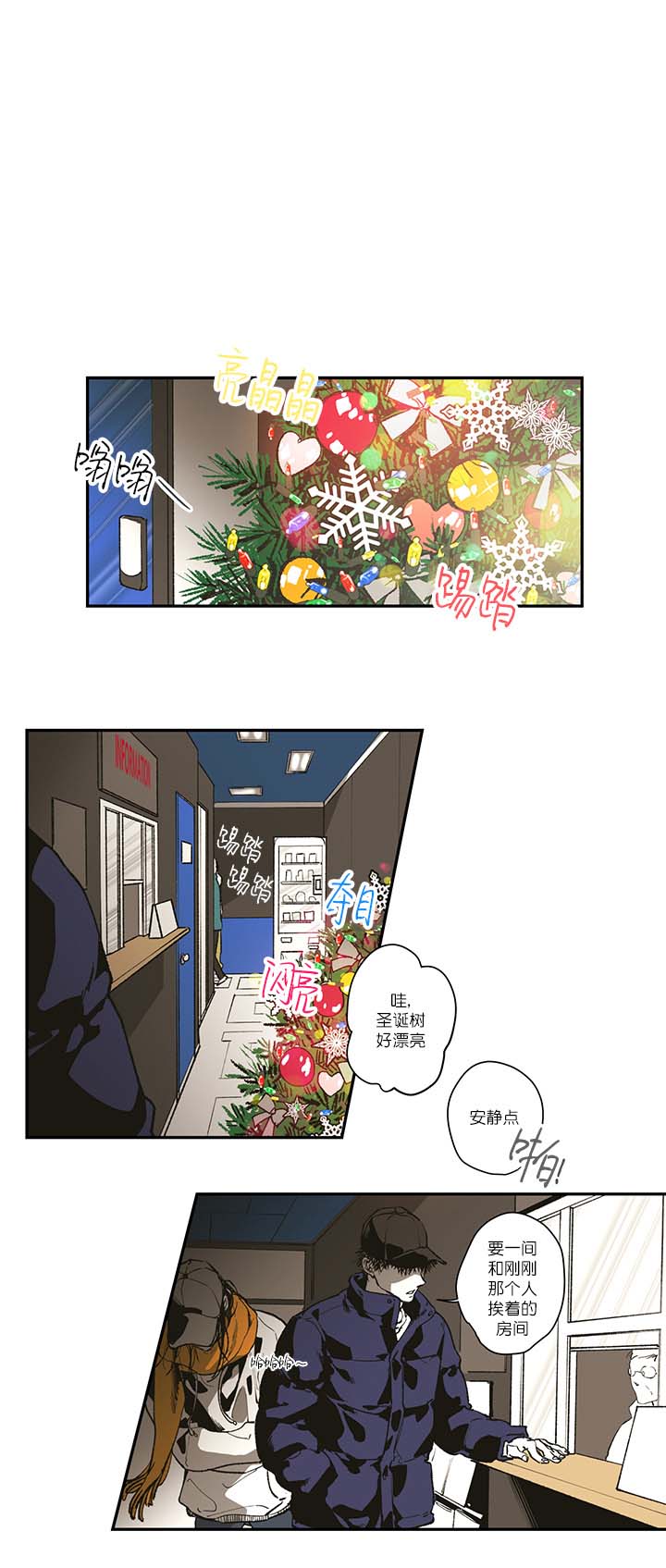 《监禁仓库(I+II季)》漫画最新章节第124话免费下拉式在线观看章节第【1】张图片