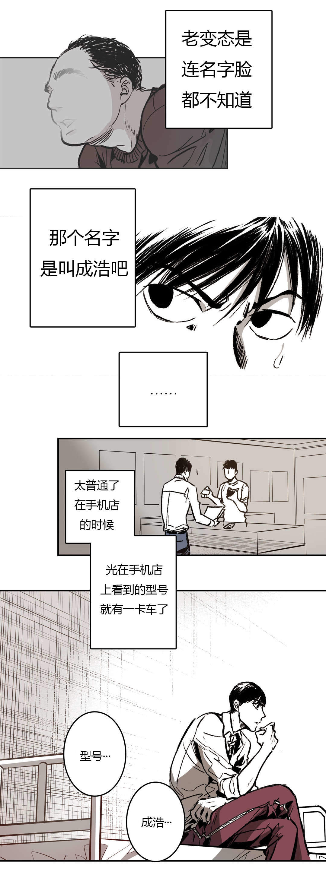 《监禁仓库(I+II季)》漫画最新章节第9话免费下拉式在线观看章节第【39】张图片