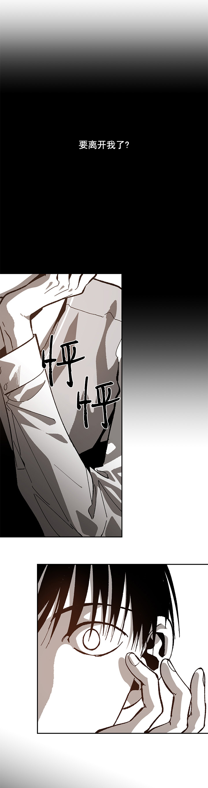 《监禁仓库(I+II季)》漫画最新章节第81话免费下拉式在线观看章节第【9】张图片