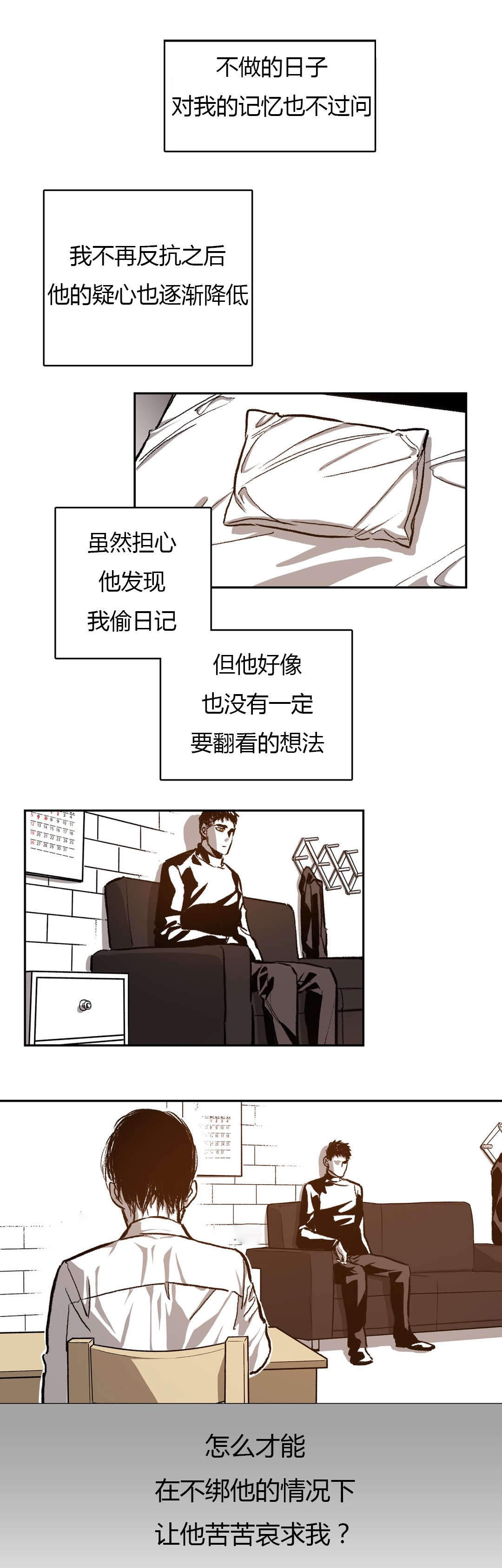 《监禁仓库(I+II季)》漫画最新章节第48话免费下拉式在线观看章节第【19】张图片