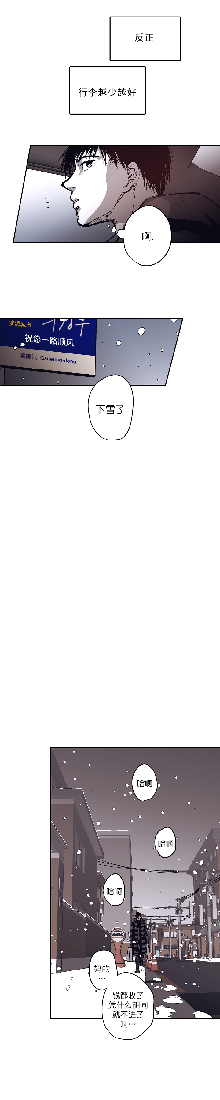 《监禁仓库(I+II季)》漫画最新章节第121话免费下拉式在线观看章节第【21】张图片