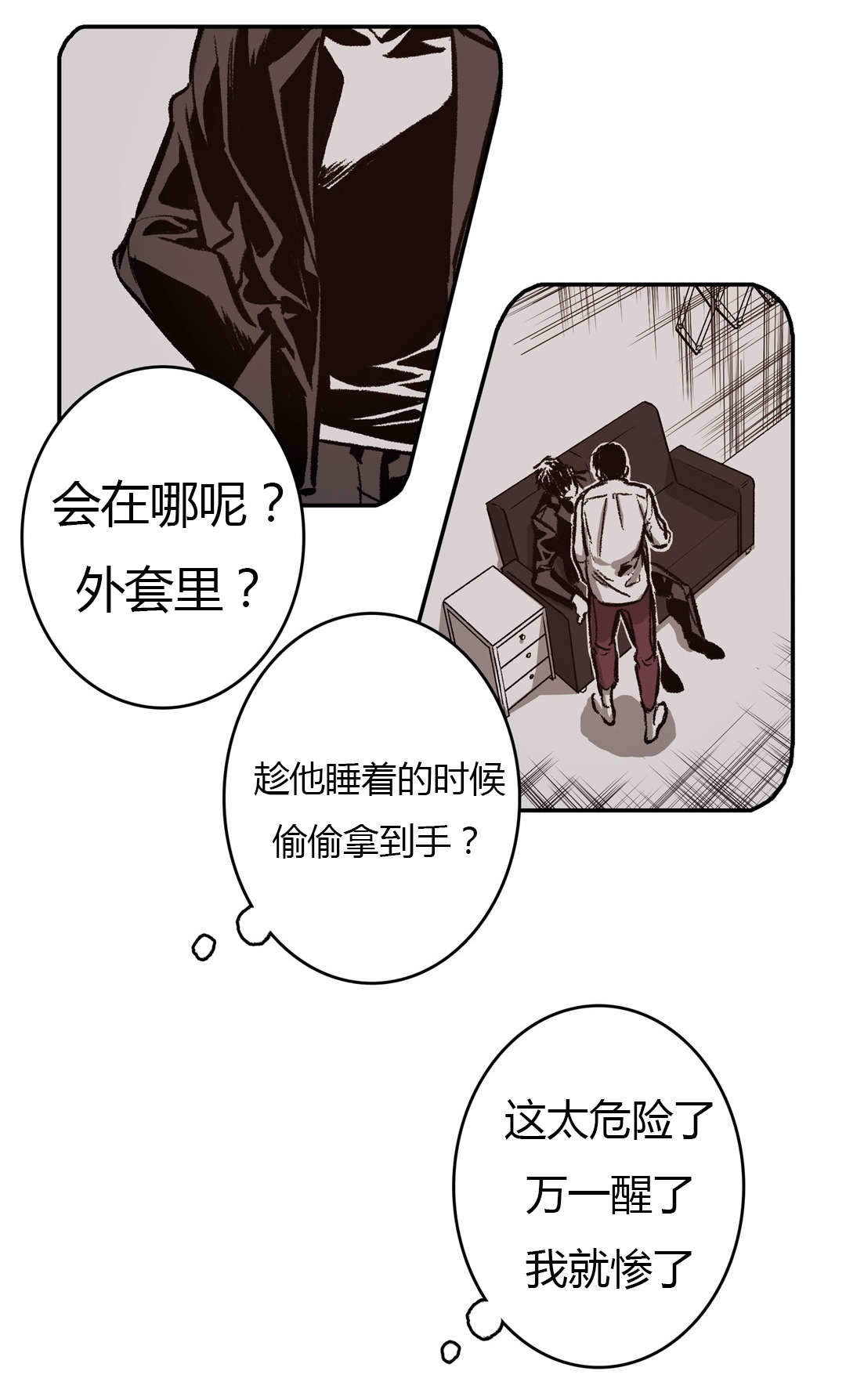 《监禁仓库(I+II季)》漫画最新章节第38话免费下拉式在线观看章节第【25】张图片