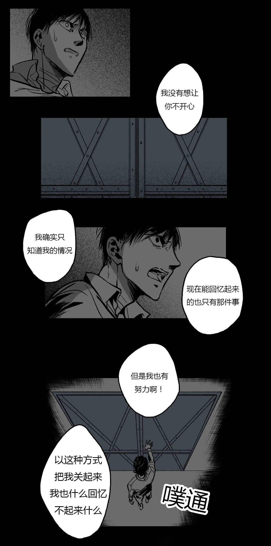 《监禁仓库(I+II季)》漫画最新章节第44话免费下拉式在线观看章节第【37】张图片