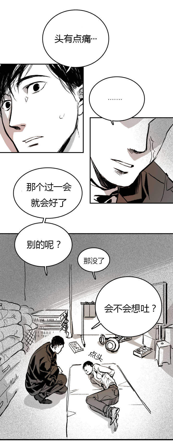 《监禁仓库(I+II季)》漫画最新章节第2话免费下拉式在线观看章节第【21】张图片