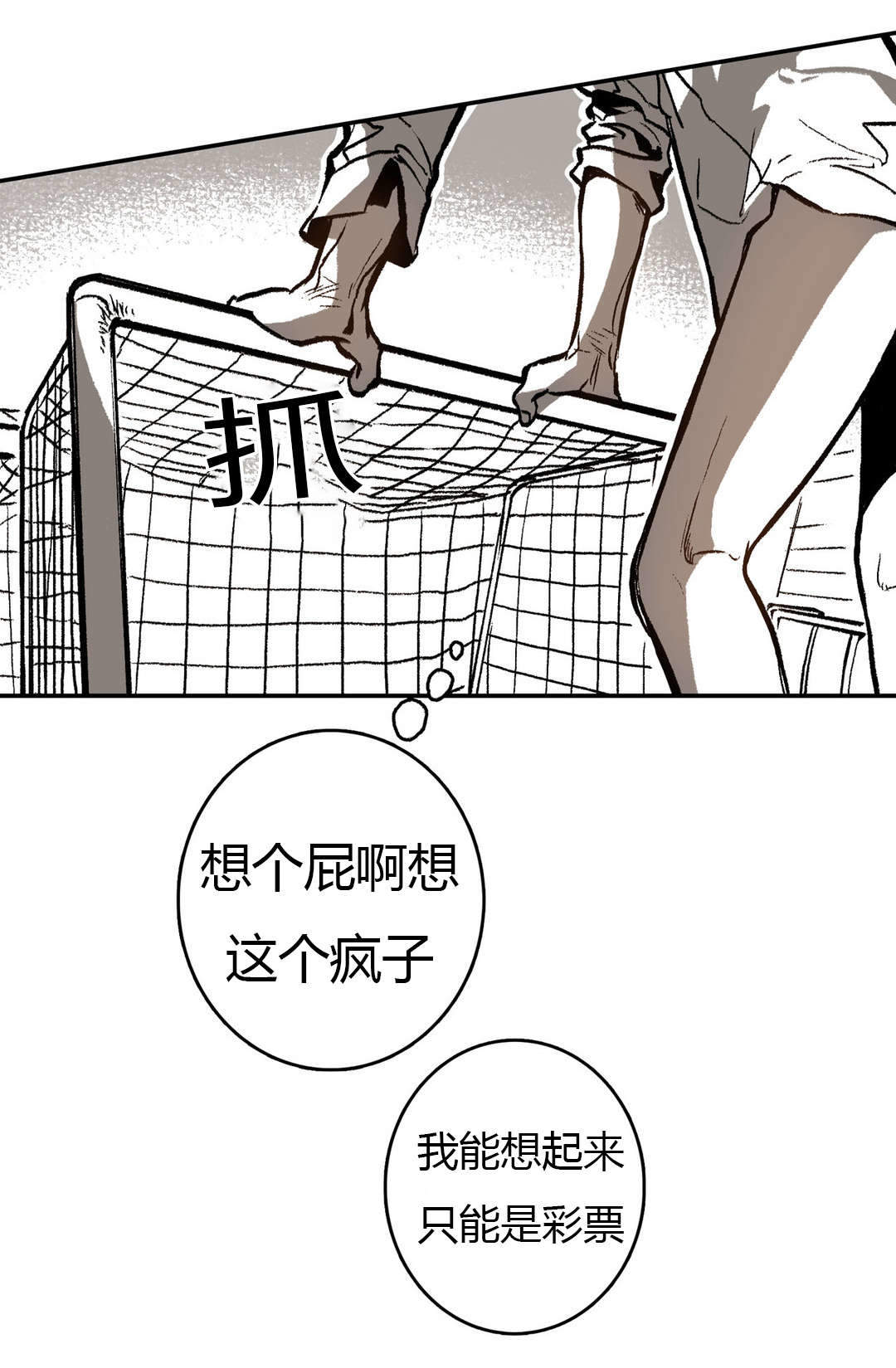 《监禁仓库(I+II季)》漫画最新章节第17话免费下拉式在线观看章节第【1】张图片