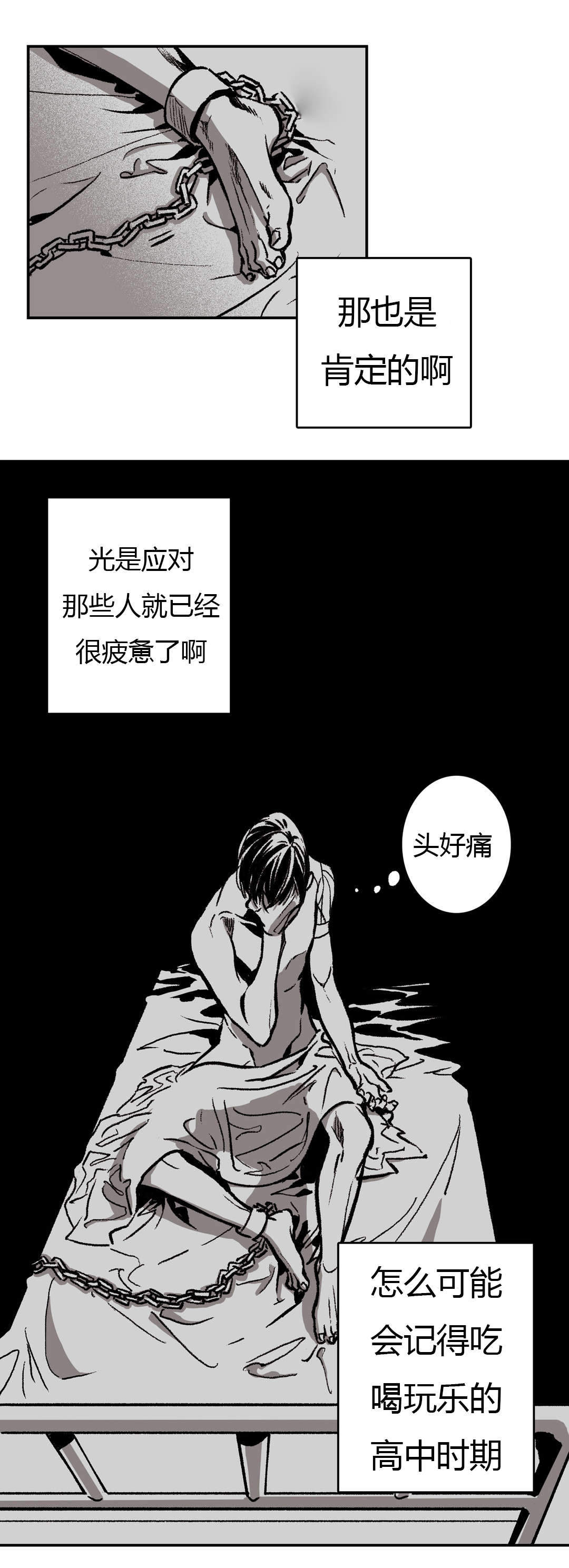 《监禁仓库(I+II季)》漫画最新章节第29话免费下拉式在线观看章节第【31】张图片